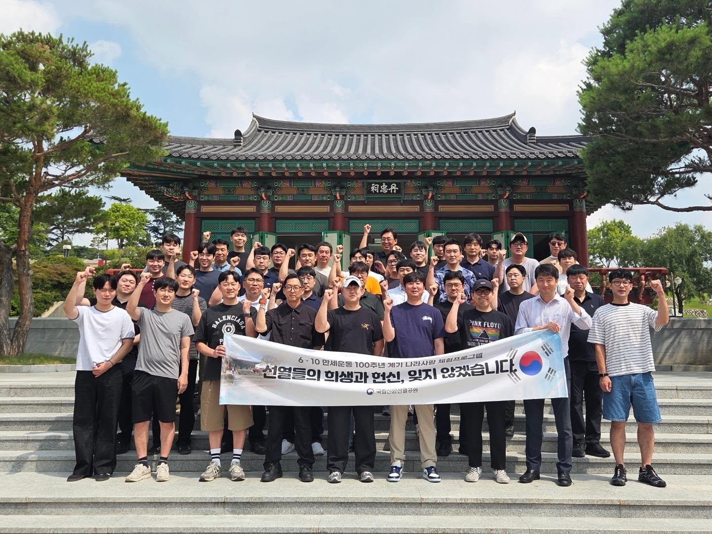 20260703 유한양행 참배 및 봉사활동
