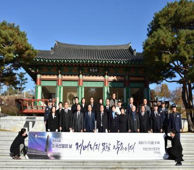 20231117 순국선열의 날 이미지