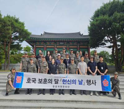 20240625 공군 항공자원관리단 참배 이미지