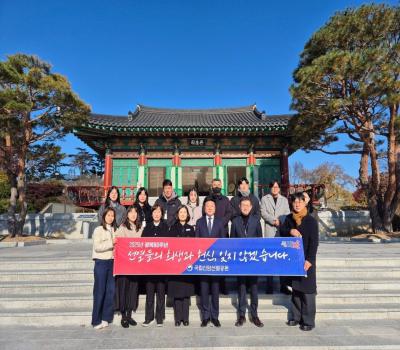 20251118 대구동구문화재단 참배 이미지