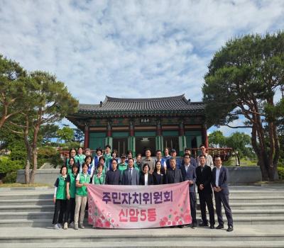 20260605 신암5동 주민자치위원회 참배 이미지