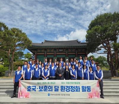 20260605 한국자유총연맹 동구지회 참배 이미지