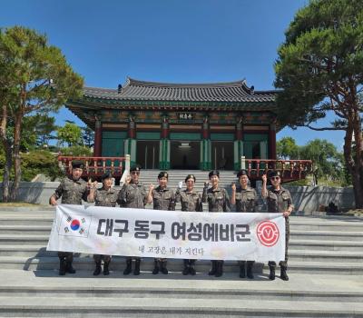 20260615 동구여성예비군 참배 및 봉사활동 이미지