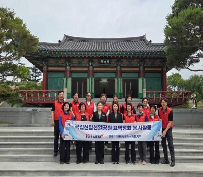 20260619 한국건강관리협회 경상북도지부 어머니봉사단 참배 및 봉사활동 이미지