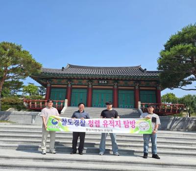 20260630 철도경찰 청렴유적지 탐방 이미지