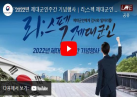 2022년 제대군인주간 기념행사 이미지