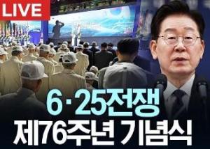 6·25전쟁 76주년 행사