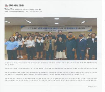 상이군경회 경주시지회장, 호국보훈의 달 맞아 충의장학금전달 이미지