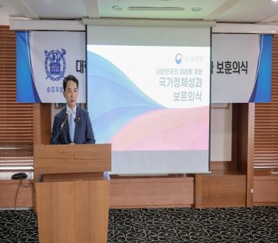 국가보훈부 장관 초청 '송강 포럼'
