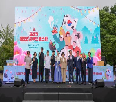 광복80주년 계기 2025 코리아 메모리얼 푸드 페스타 이미지