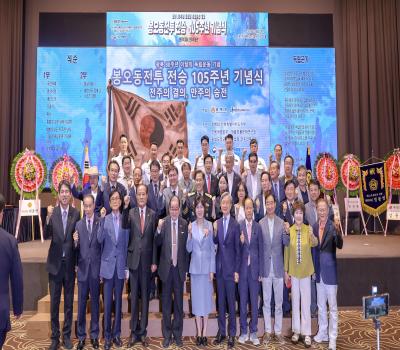 봉오동전투 전승 105주년 계기 기념행사 이미지