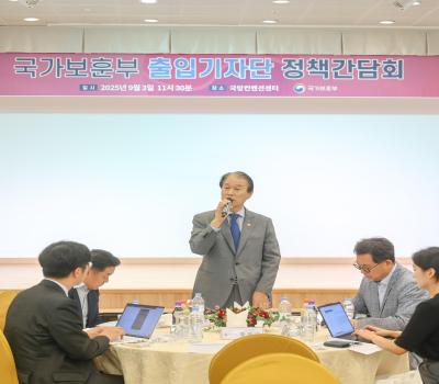 국가보훈부 출입기자단 정책간담회 이미지