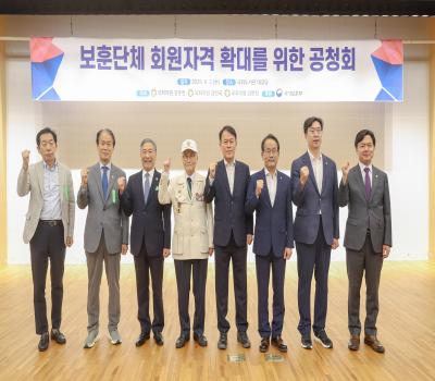 보훈단체 회원자격 확대를 위한 공정회 이미지