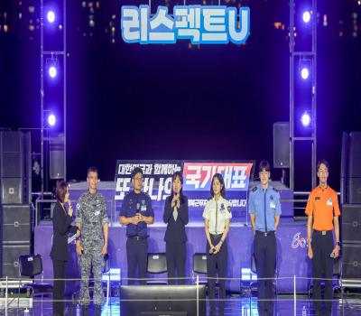 제복근무자 감사캠페인 리스펙트 U 토크콘서트 이미지