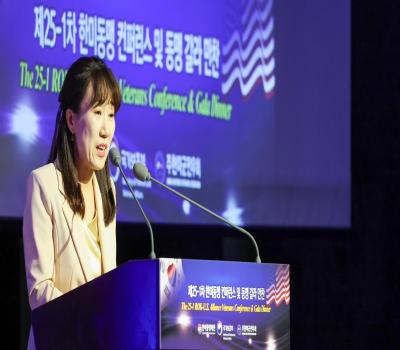 2025년 한미동맹컨퍼런스 개회식