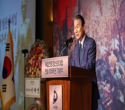 독립전쟁 청산리대첩 전승 105주년 기념식