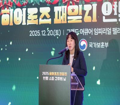 2025년 히어로즈 패밀리 연말 소통.교류의 날 이미지