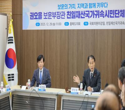 친일재산 귀속 관련 시민단체 간담회