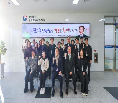 경북북부보훈지청 현장방문