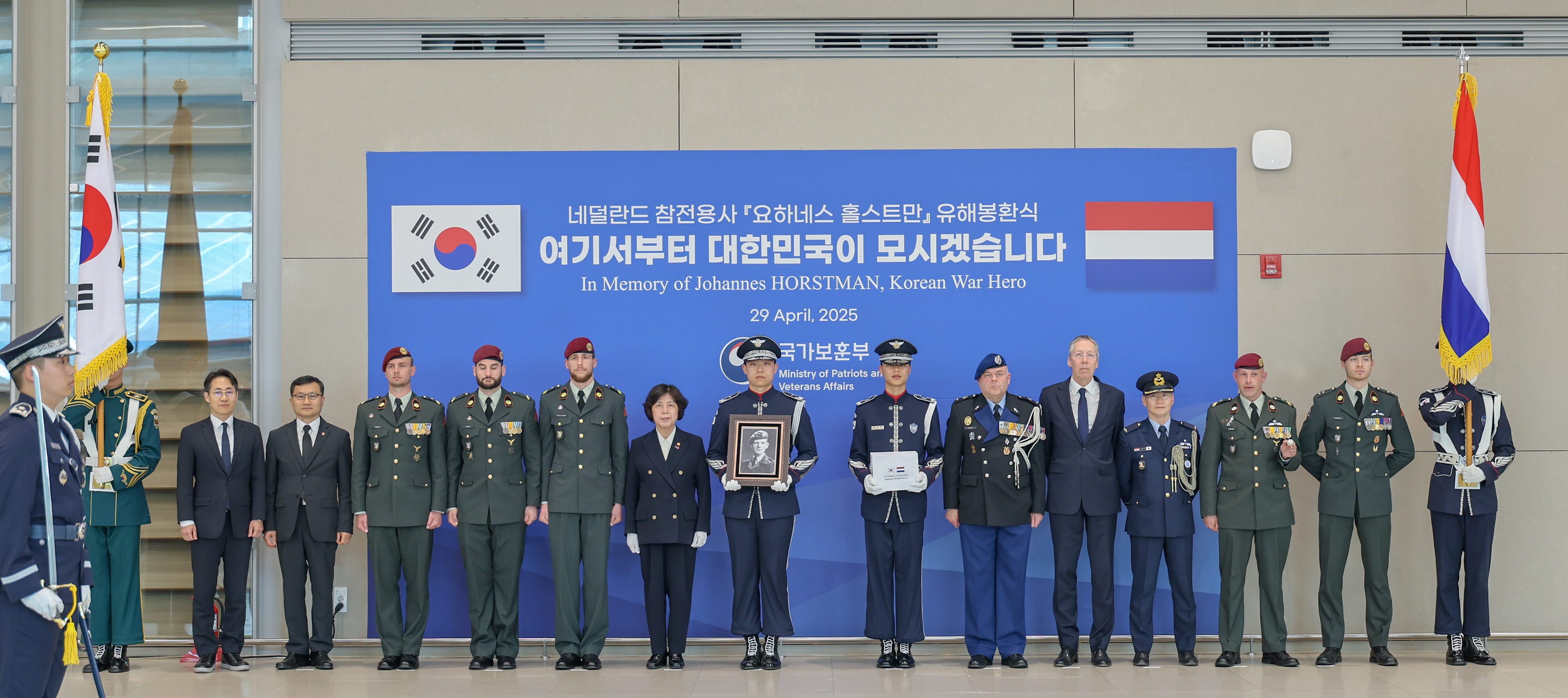 Dutch Korean War Veteran Repatriation Ceremony 이미지
