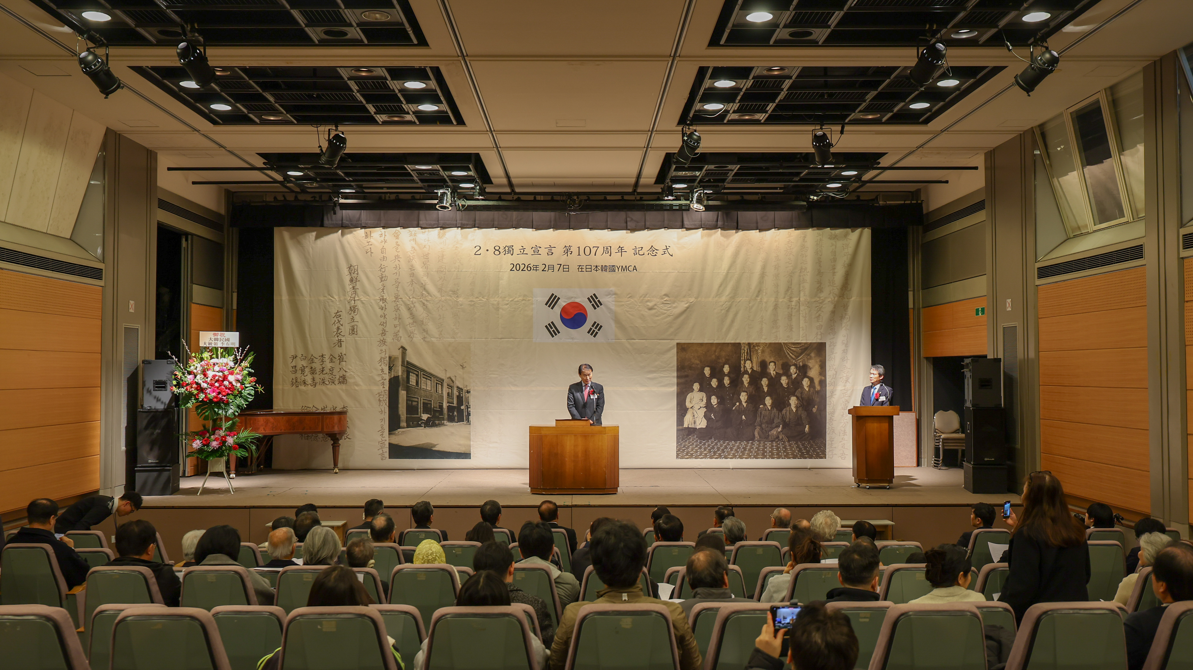 107th Anniversary Ceremony of the February 8 Independence Declaration 이미지