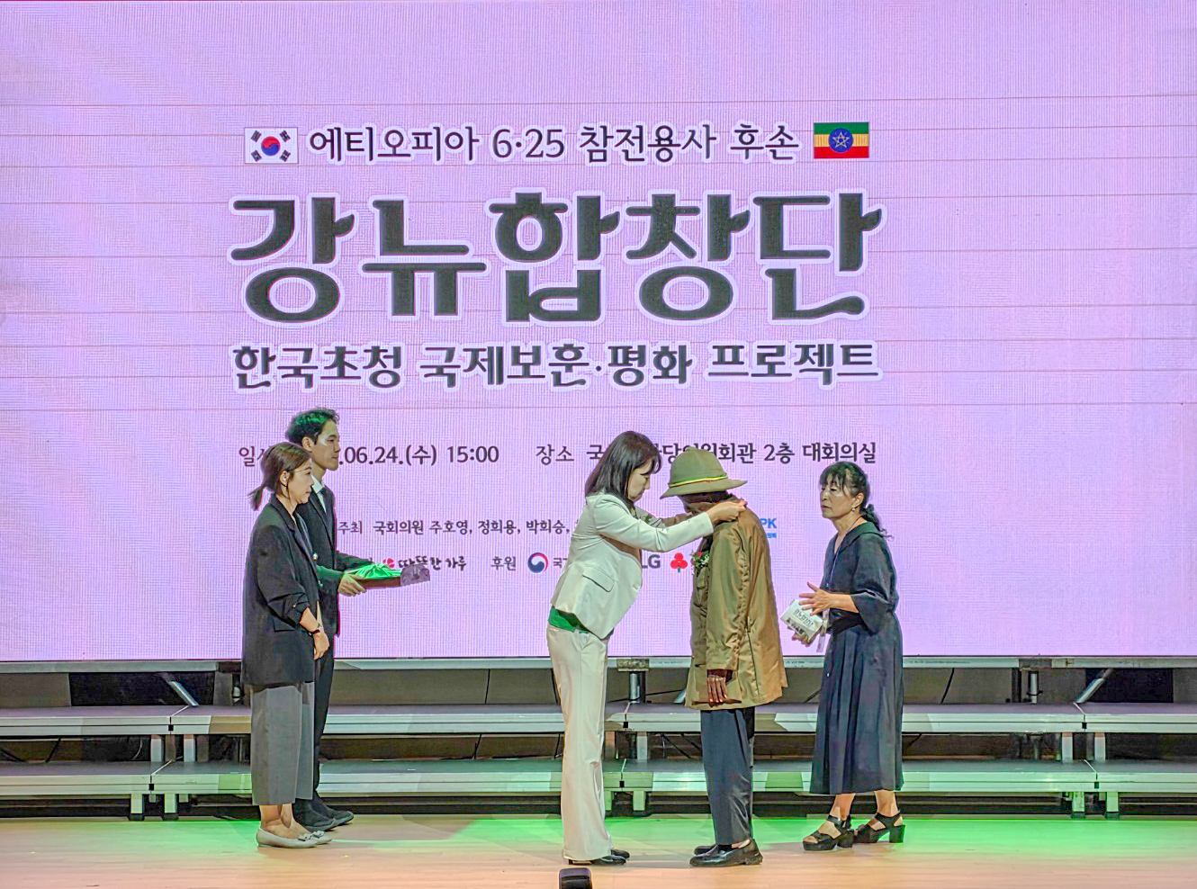 International Project on Veterans Peace Inviting the Kagnew Choir to Korea 이미지
