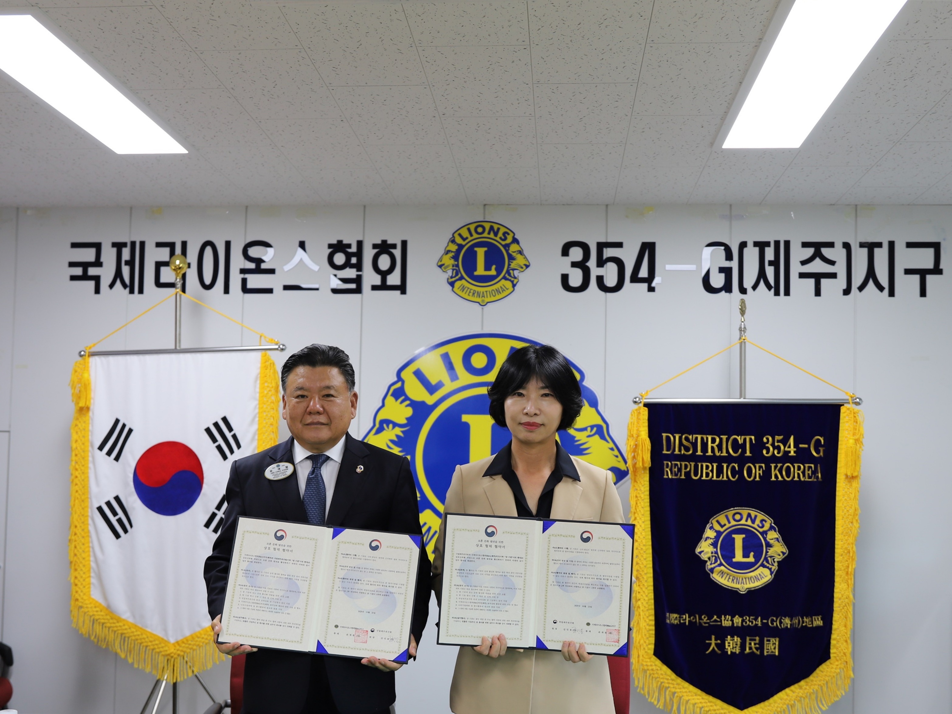 국제라이온스협회354-G(제주)&국립제주호국원 '보훈문화확산 협약'(25. 10. 21.)