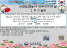 유엔참전용사 국제추모의 날11.11. 퀴즈이벤트 이미지