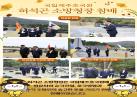 허석곤 소방청장 참배 이미지