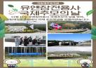 유엔참전용사 국제추모의 날 이미지