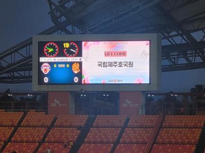 호국보훈의 달 맞이 국가유공자 축구 시축 행사(25.6.18.) 이미지