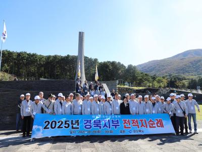 대한민국상이군경회 경상북도지부 단체참배(25. 10. 28.) 이미지