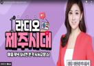 광복80년 기념 제주MBC-라디오 제주시대 '원장 김민용'출연 이미지