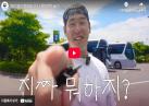[국가보훈]일단 열긴 열었습니다ㅣ광복민박 ep.1 이미지