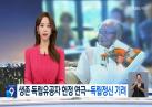[제주KBS] 101살 생존 독립운동가 강태선 애국지사 기념 연극 막올라 / KBS 2025.08.13. 이미지