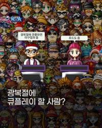 광복80 큐플레이 아카이브 협업 OX 퀴즈 이벤트 이미지