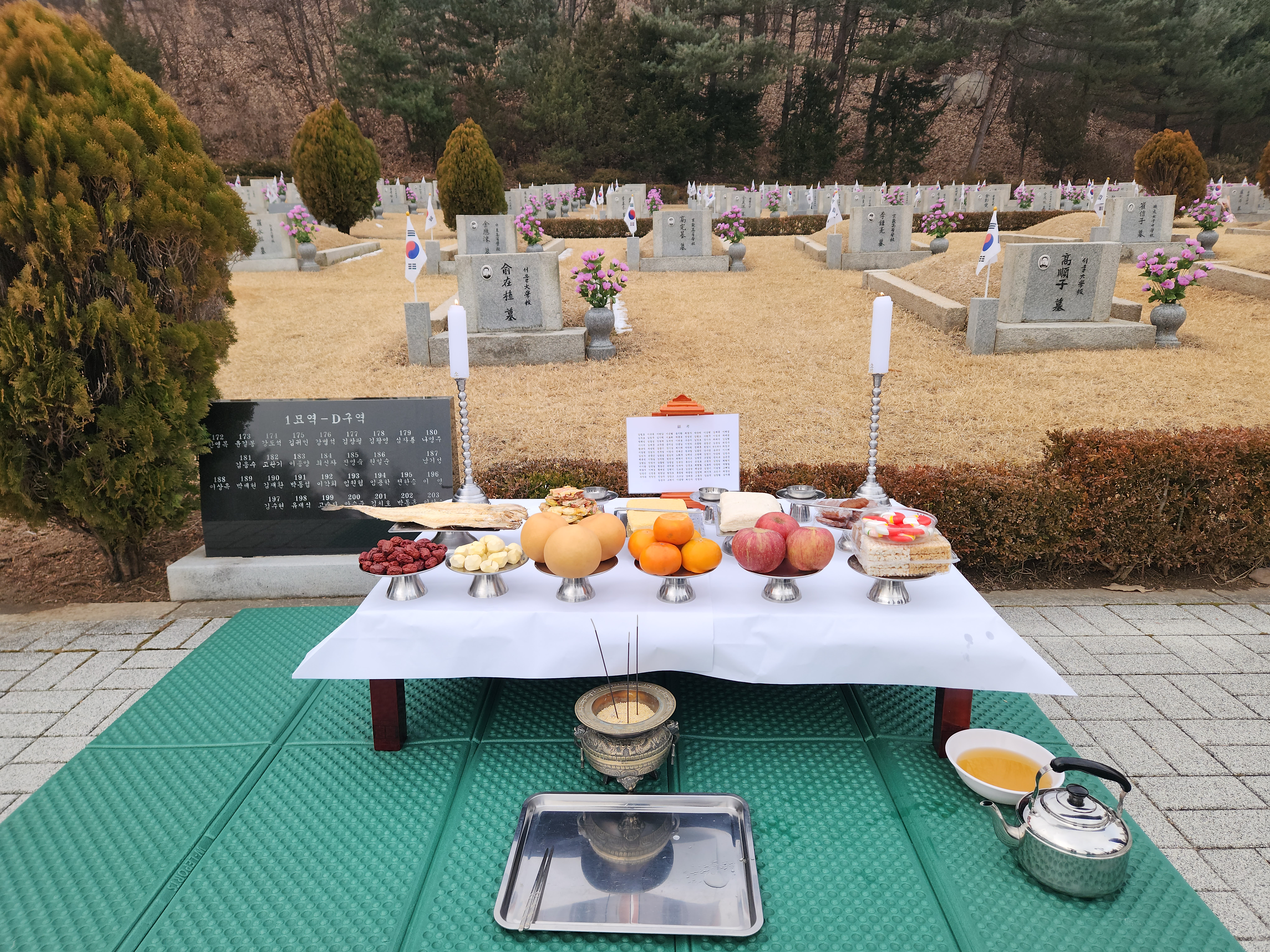 국립4·19민주묘지