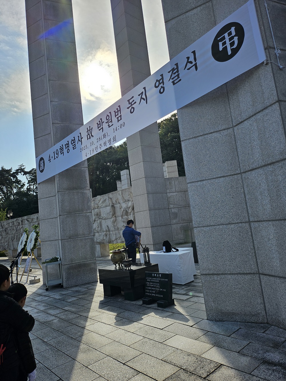 4·19혁명부상자 故 박원범 님의 영결식과 안장식