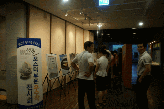 2011년 안보사랑 콘테스트 공모전『포스터 부문 우수작』전시회 개최 이미지