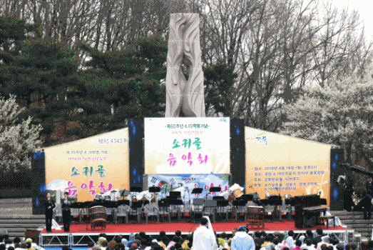 제14회 4·19혁명 희생 영령 추모 “소귀골 음악회” 열려... 이미지