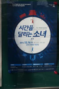 어느 여학생의 4월혁명-시간을 달리는 소녀 공연 안내입니다. 이미지