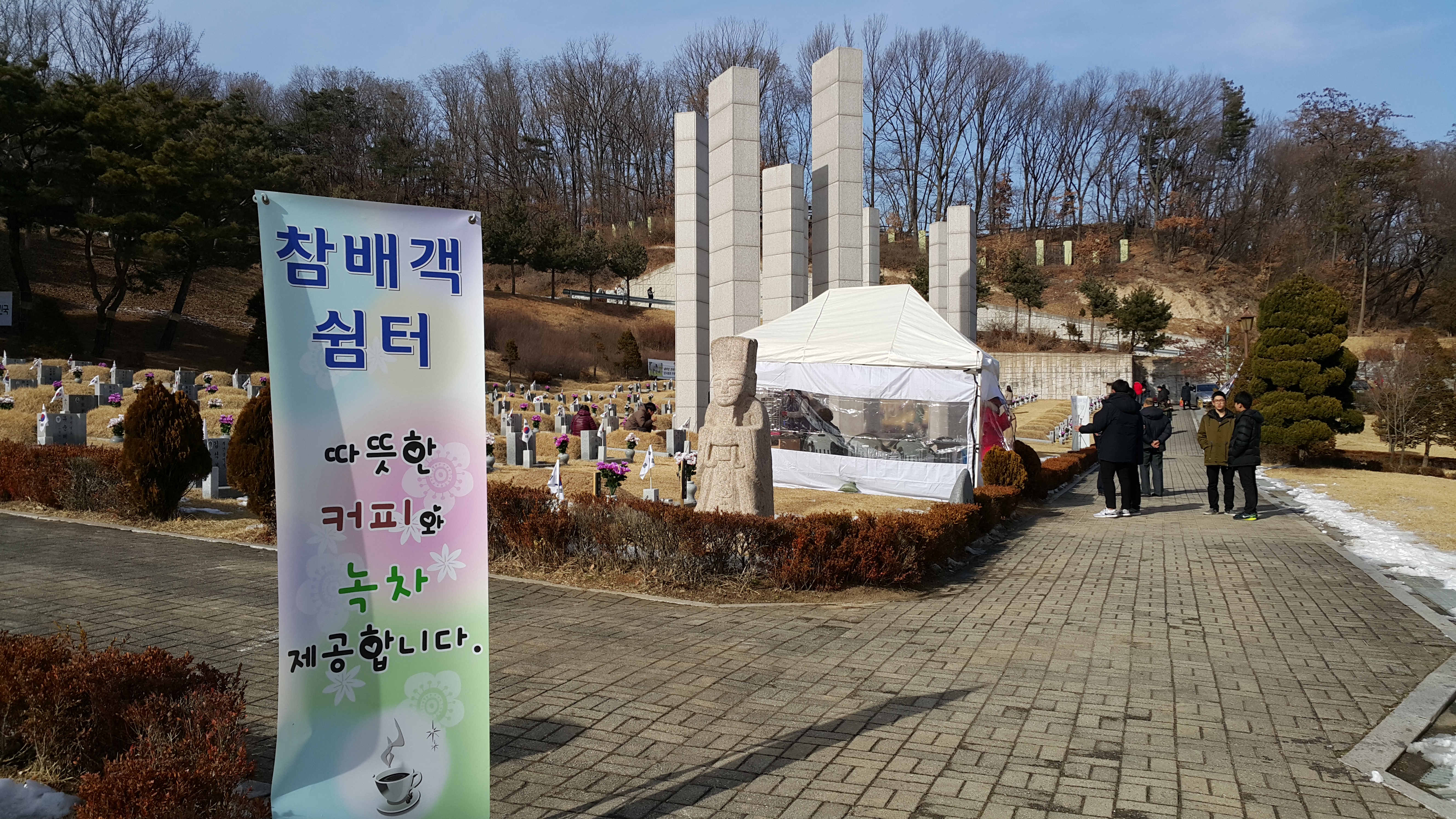 국립4·19민주묘지