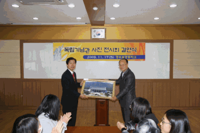 『독립기념관』사진 작품 증정식 개최 이미지