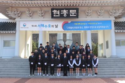 ‘제4회 서해수호의 날’ 기념식 개최 이미지