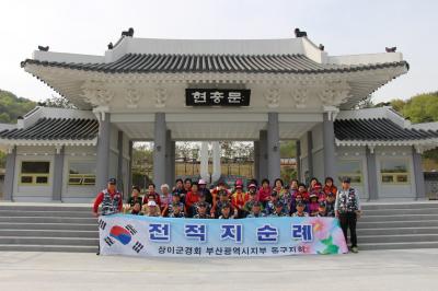 4.23일 대한민국상이군경회 부산동구지회 이미지