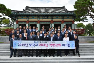 한국산업기술평가관리원 직원참배 이미지