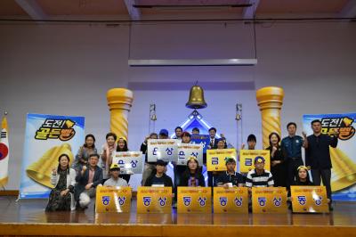 청소년 독립역사 골든벨 이미지