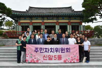 대구시 동구 신암5동 주민자치위원회 참배 및 봉사활동 이미지