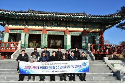 국립신암선열공원관리소, 애국선열 참배 및 반부패 청렴 실천결의로 새해 첫 업무시작 이미지