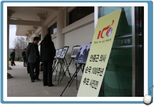 안중근 의사 순국 100주년 추모 사진전 개최 이미지